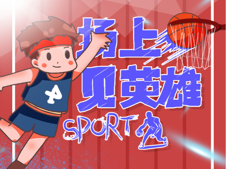 补个体失误